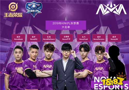 KRKPL第一周赛事前瞻:GOG、Nova精彩揭幕,KZ改名DRX能否再续辉煌?