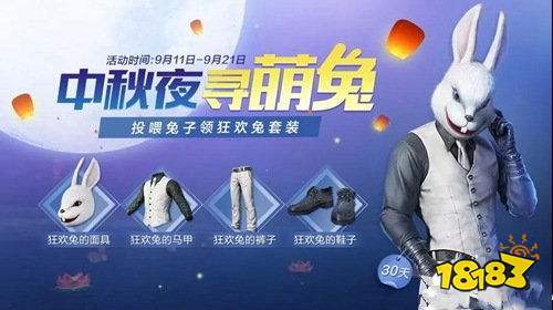 和平精英中秋月兔模式爆料 赏花观月放河灯