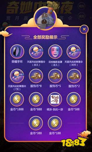 和平精英天涯共此时降落伞怎么获得 落伞获取活动