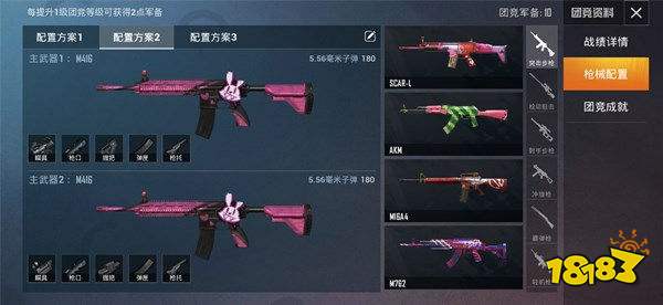 和平精英战术团竞军备如何配置 玩法详解介绍