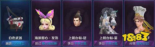 许愿屋|魔法球上新 部分段位不点确定扣分调整