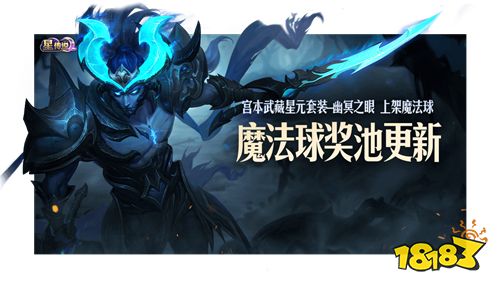 许愿屋|魔法球上新 部分段位不点确定扣分调整