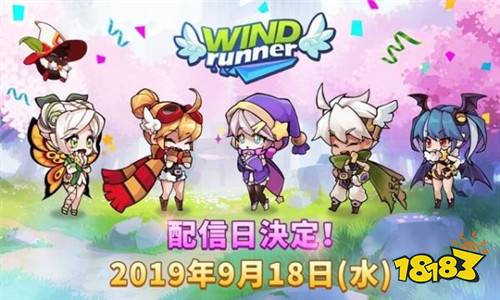 手游《Wind Runner：Re》9月18日双平台即将推出