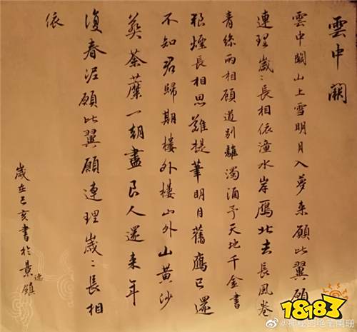 众侠展艺佳作出 《轩辕剑龙舞云山》铸剑师招募中