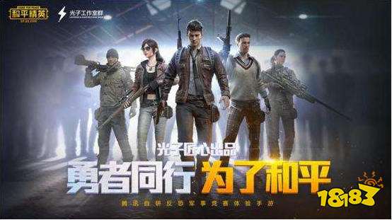 和平精英怎么设置手雷抛物线 设置抛物线方法