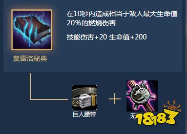 云顶之弈9.17潘森恶魔换形护卫龙推荐阵容搭配 潘森又一强力组合