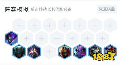 云顶之弈赌狗进阶流阵容推荐搭配 赌狗吃鸡打法