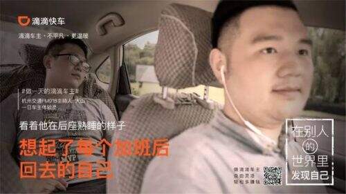 滴滴车主