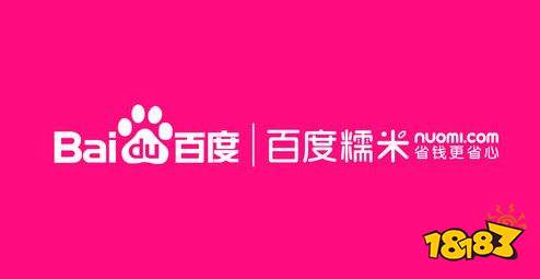 百度糯米
