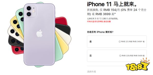 iPhone 11与11 Pro/11 Pro Max的区别是啥?iphone新品参数配置价格比较