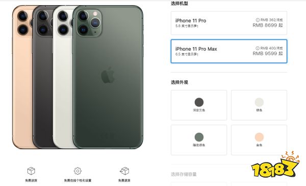 iPhone 11与11 Pro/11 Pro Max的区别是啥?iphone新品参数配置价格比较