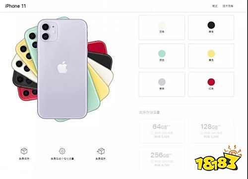 iPhone11国行价格来了 9月20日正式发售