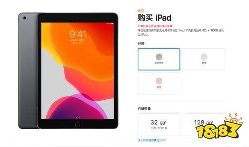 苹果发布第7代iPad 价格2699元起竟然还用A10处理器!