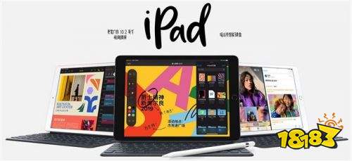 苹果发布第7代iPad有什么新功能 第七代iPad配置价格详情介绍