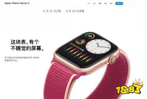 苹果发布第五代Apple Watch 新增屏幕常亮显示功能