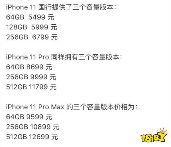 苹果发布新款iphone11上市时间5499元起你会买吗