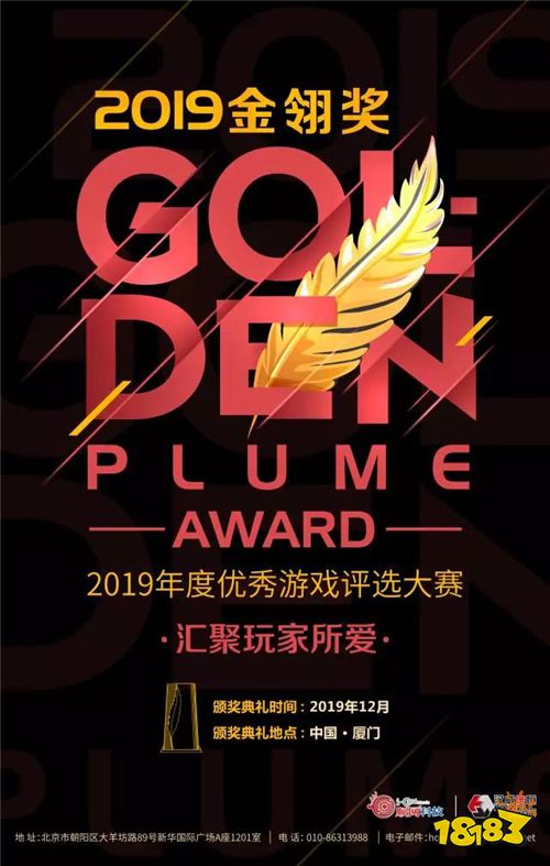 倒计时十天!2019金翎奖小程序游戏奖项等你来战
