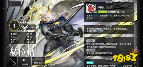 明日方舟：近卫干员赫拉格攻击力评测，技能逆天