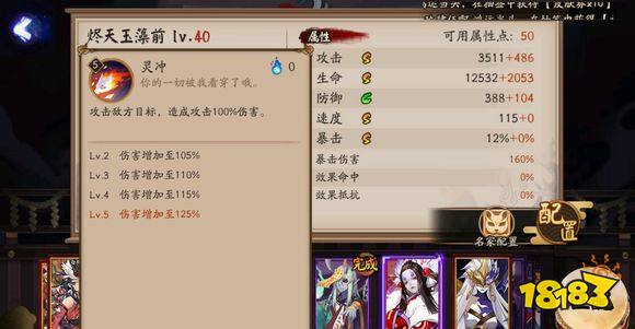 烬天玉藻前技能如何面板媲美6s的大蛇 181阴阳师专区