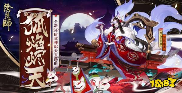 烬天玉藻前技能如何面板媲美6s的大蛇 181阴阳师专区 烬天玉藻前技能如何面板媲美6s的大蛇 181阴阳师专区