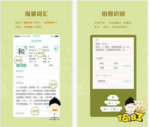 百度漢語