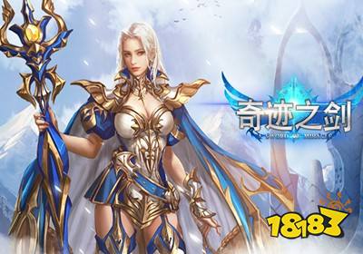 奇迹之剑