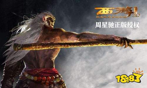 西游降魔篇3D手游下载