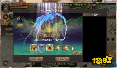 《魔域手游》中秋福利夸张 各种极品道具等你来拿