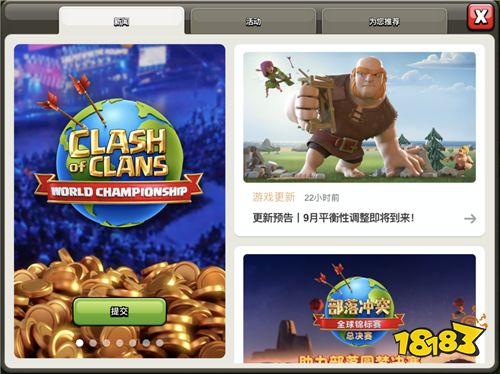 Nova毛豆:部落冲突全球锦标赛总决赛 我们有信心!