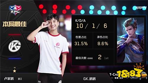 2019KPL秋季赛首日快讯:GK零封WE获赛季首胜
