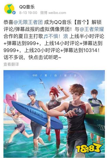 无限王者团第三首新歌发布电音演绎追梦节奏不停不停