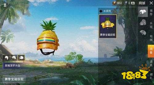 和平精英菠萝头盔怎么得 菠萝头盔获取攻略