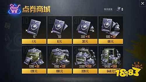 和平精英为什么充值不了 充值失败解决方法