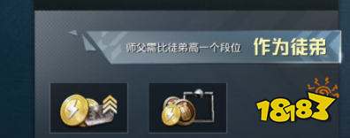 和平精英师徒有什么奖励 师徒奖励详细介绍