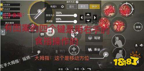 和平精英四指操作键位怎么设置 键位设置介绍