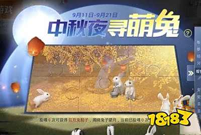 和平精英兔子头怎么得 月兔头获取方法