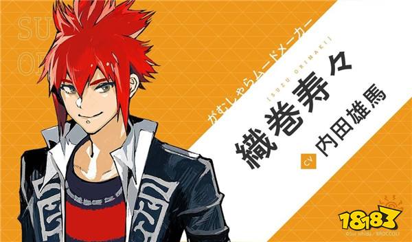 石田翠×BROCCOLI 乙女游戏企划《JACKJEANNE》公开