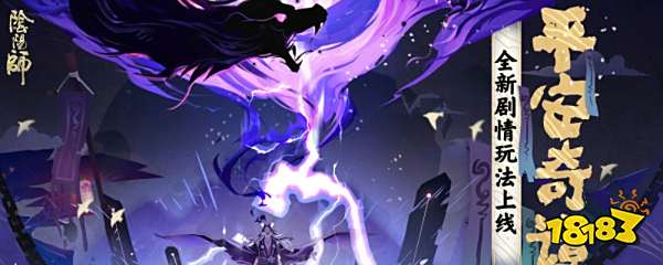 阴阳师平安奇谭鬼切怎么打 平安奇谭鬼切攻略