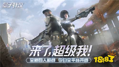 解锁“攻楼”新姿势 《量子特攻》攀爬、滑翔、翻越打出战术配合新场面