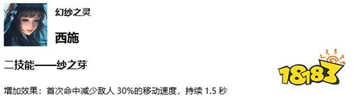 9月16日体验服停机更新 西施二技能新增效果