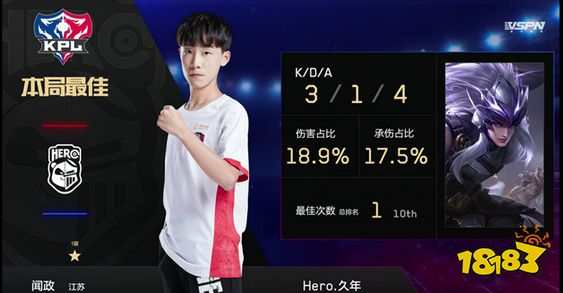 2019KPL秋季赛快讯:Hero久竞零封RNG.M获首胜