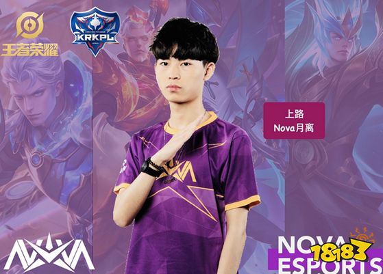 KRKPL秋季赛第二周前瞻：Nova与CW龙争虎斗