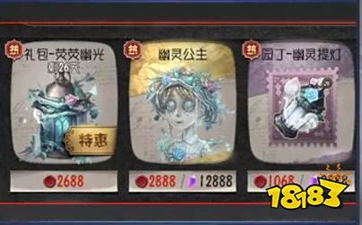 穿上价值12888的幽灵公主 当你开局后究竟会发生什么...