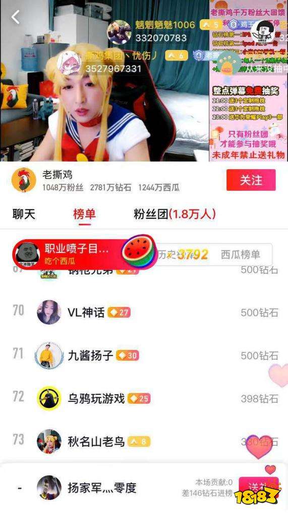 老撕鸡粉丝数突破1000万,为回馈粉丝穿女装直播,网友:我心动了
