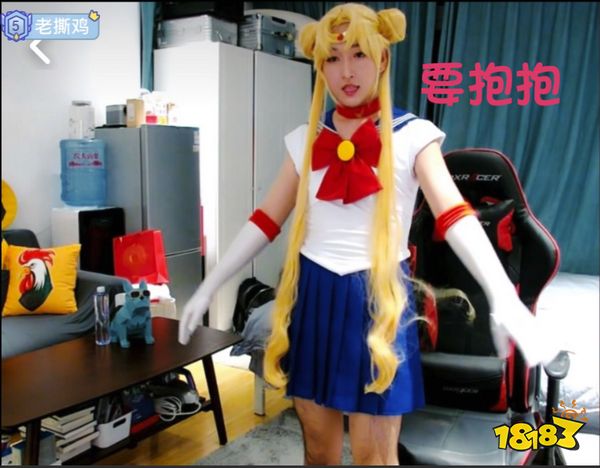 老撕鸡粉丝数突破1000万,为回馈粉丝穿女装直播,网友:我心动了