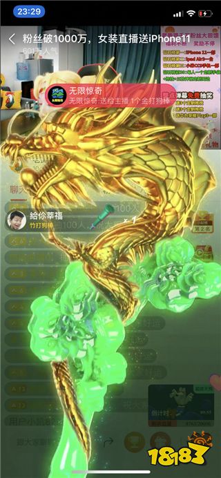 老撕鸡粉丝数突破1000万,为回馈粉丝穿女装直播,网友:我心动了