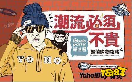 Yoho!Buy有貨