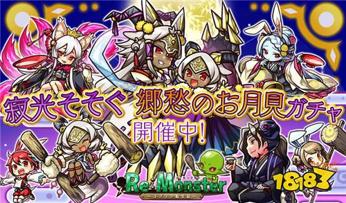 《Re:Monster 哥布林转生记》 期间限定扭蛋登场