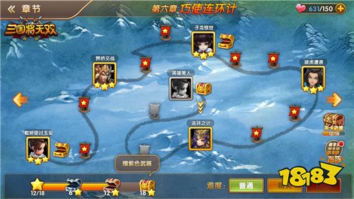 命定结局由你改写《三国将无双》关卡全方位进击