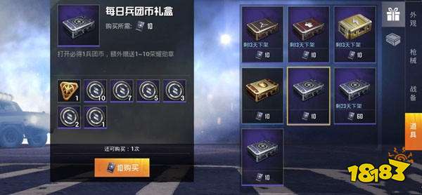 和平精英荣耀勋章怎么获得 荣耀勋章获取方式 